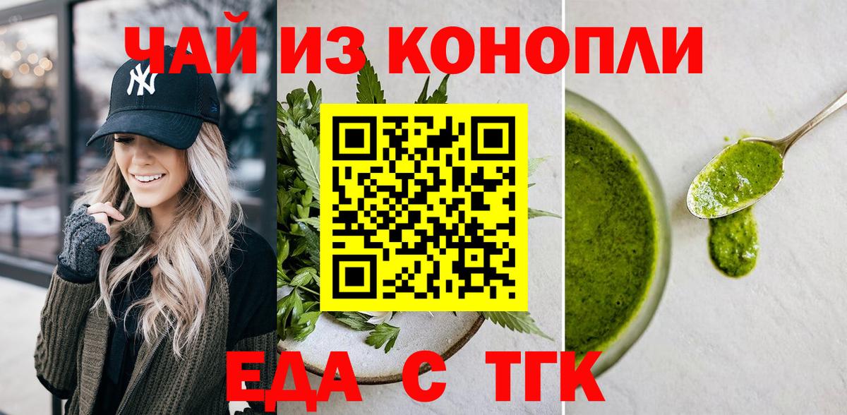 Кунгур  Еда ТГК конопля  Вход с VPN 