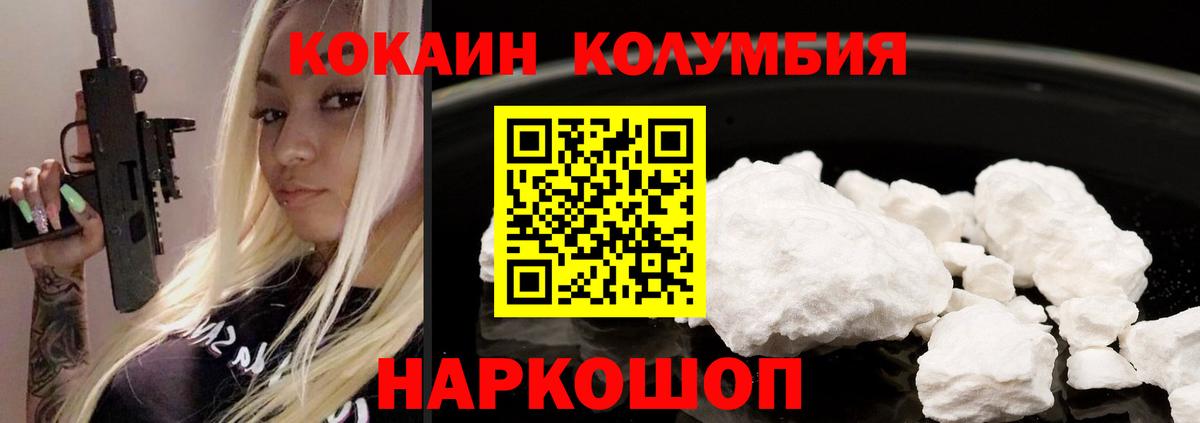 Мефедрон   A-PVP СОЛЬ   MDMA  ЭКСТАЗИ  Кунгур  Бошки Шишки  Вход с VPN  COCAIN  ГАШИШ  НБОМе  LSD-25 