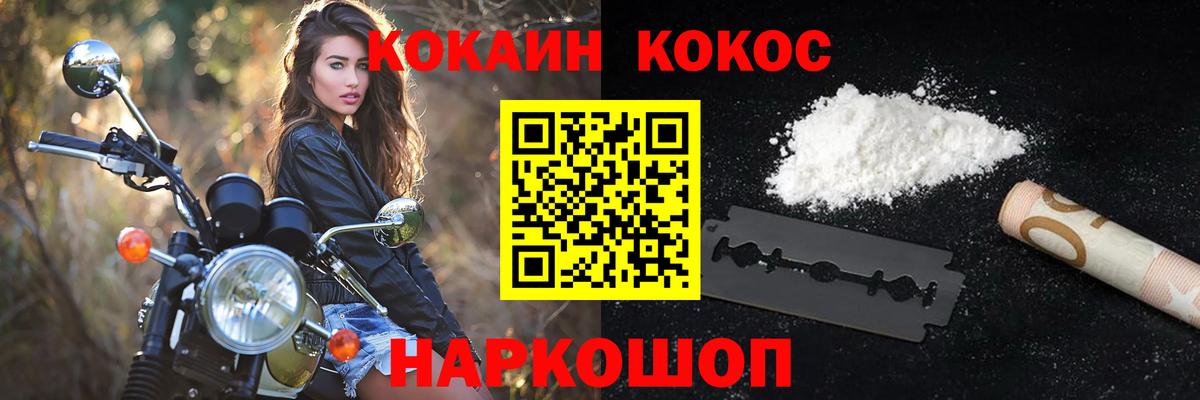 КОКАИН 97%  COCAIN  Кунгур  Cocaine FishScale  Вход с VPN 