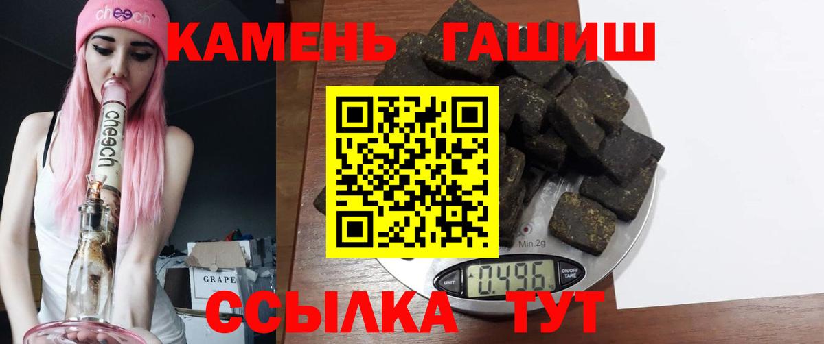 Гашиш гарик  ГАШ 40% ТГК  Вход с VPN  ГАШИШ  Кунгур 