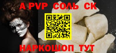 альфа пвп Усть-Джегута