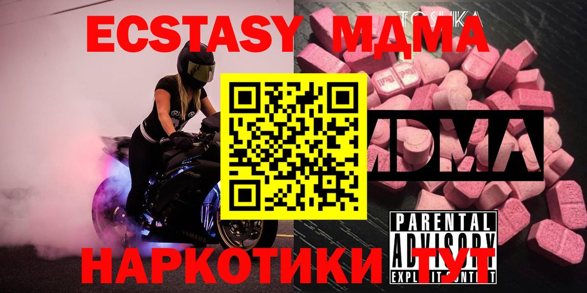 Кунгур  MDMA Molly  MDMA VHQ  Вход с VPN 