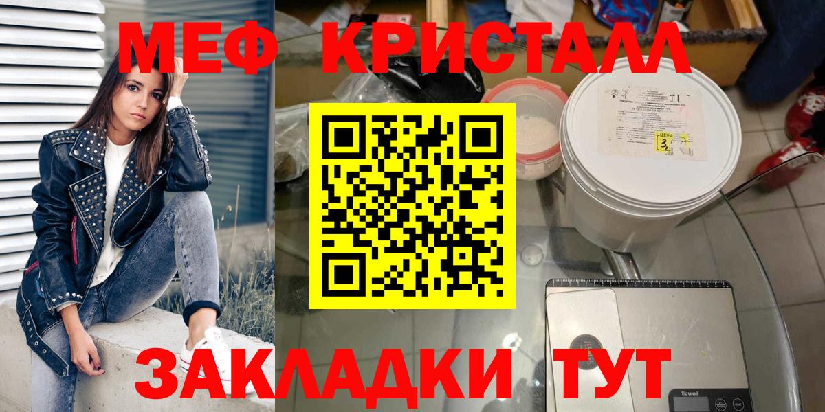 Мефедрон мука Кунгур