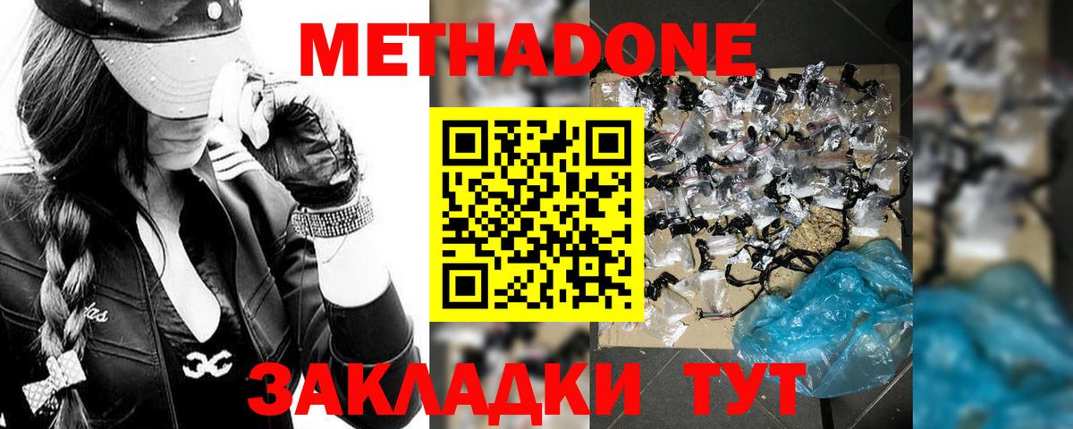 Кунгур  МЕТАДОН мёд  Вход с VPN 