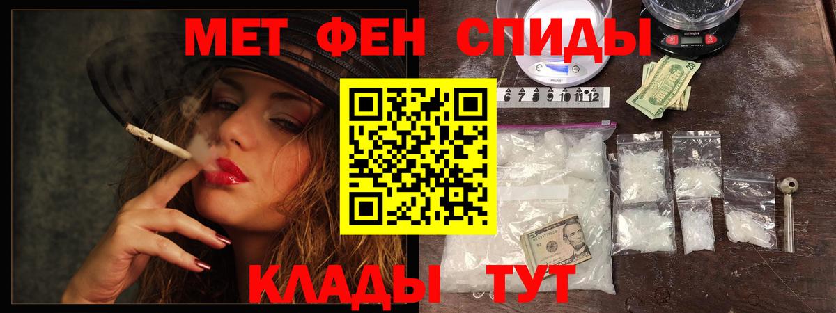 Метамфетамин винт Кунгур