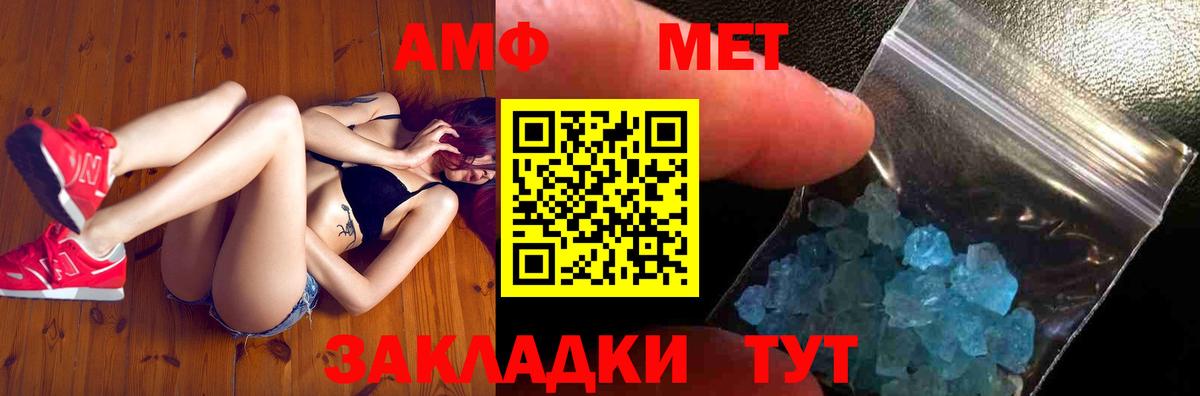 Метамфетамин кристалл  Вход с VPN  Кунгур 