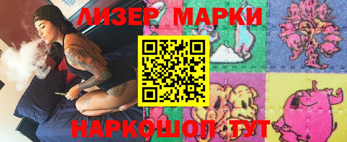 Марки NBOMe 1500мкг Кунгур