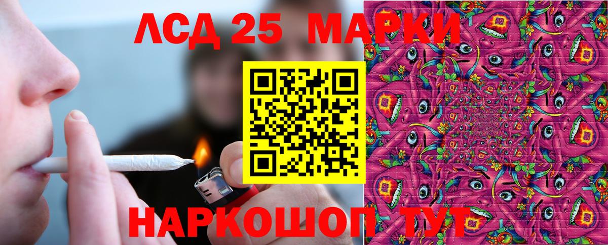 Марки 25I-NBOMe 1,5мг  Наркотические марки  Кунгур  Вход с VPN 