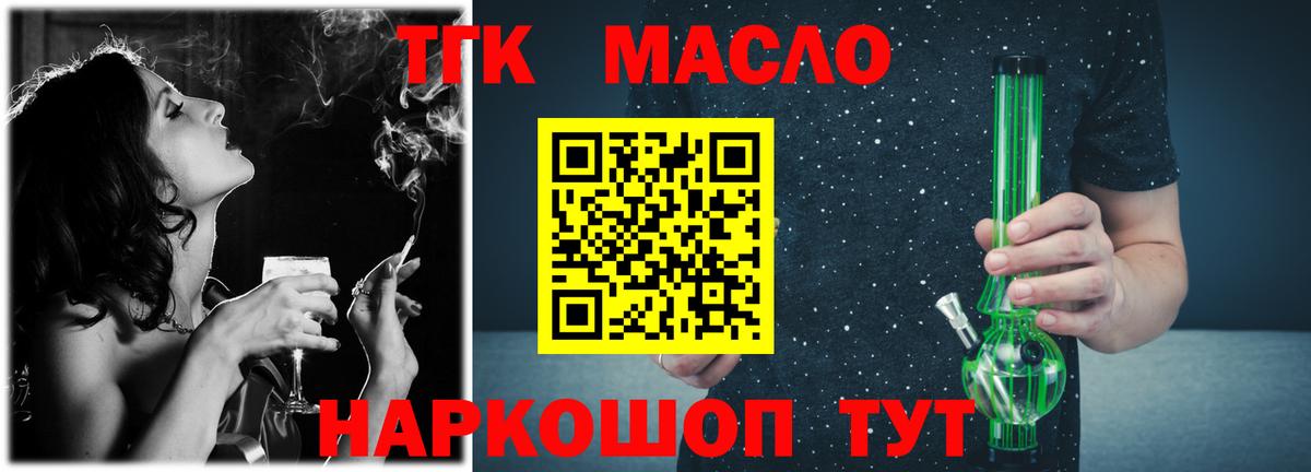 ТГК жижа Кунгур